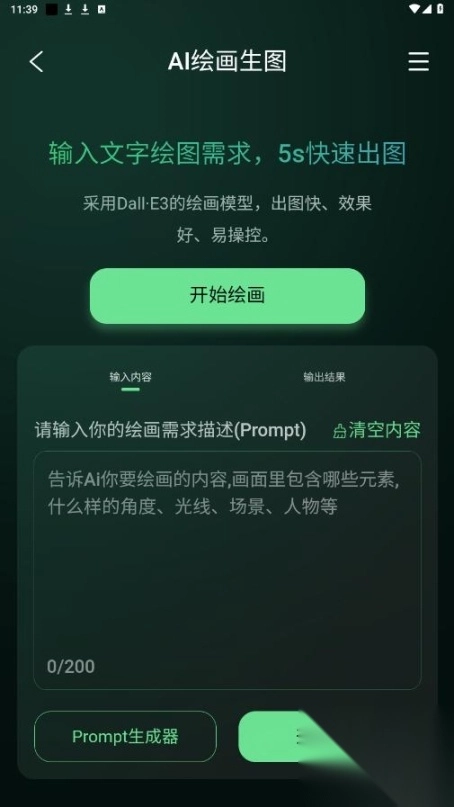 图了个图最新版