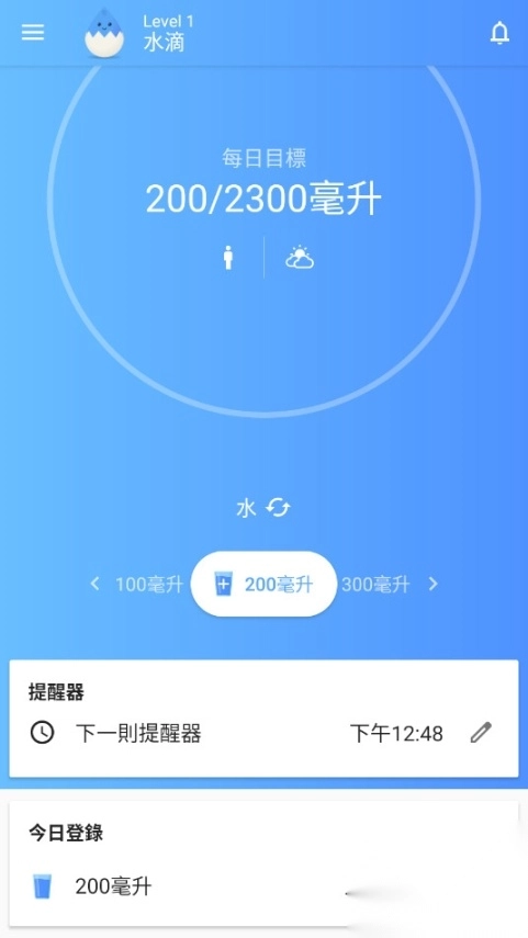 喝水提醒小帮手WaterTracker中文版