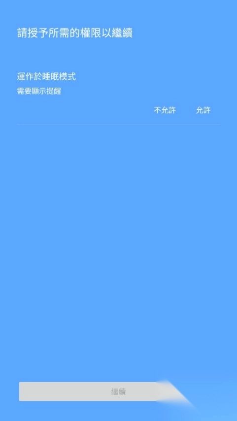 喝水提醒小帮手WaterTracker中文版