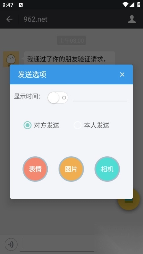 聊天截图生成器