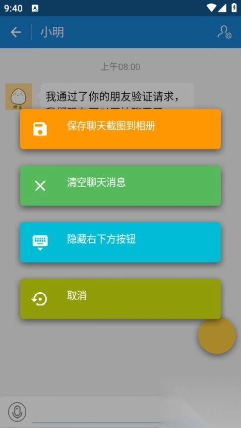 聊天截图生成器