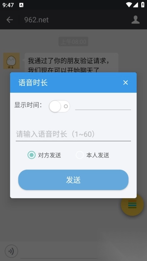 聊天截图生成器