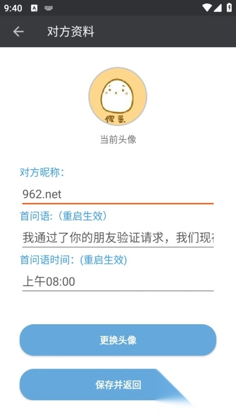 聊天截图生成器