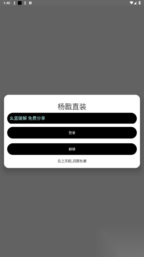 杨戬直装图5