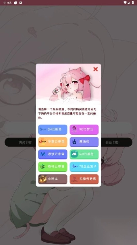 齿轮辅助粉色最新版图2