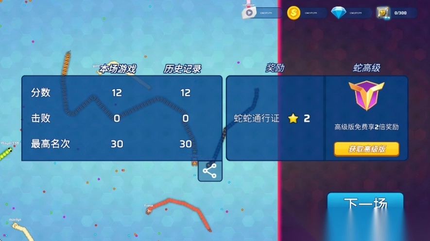 贪吃蛇幸存者图4