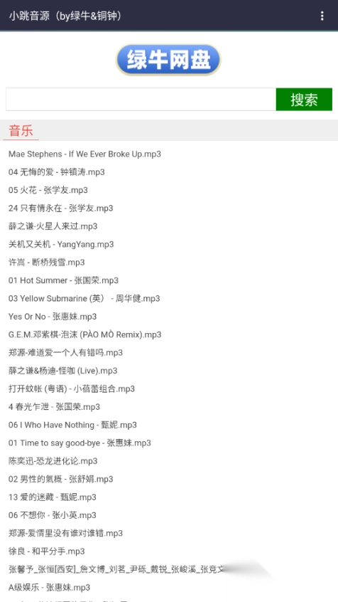 小跳搜吧手表版