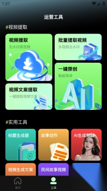 AI舞蹈秀免费版