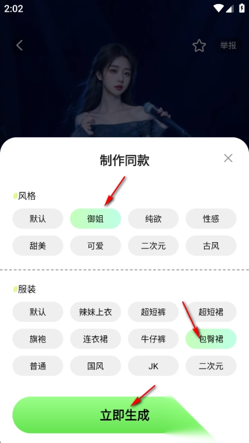 AI舞蹈秀免费版