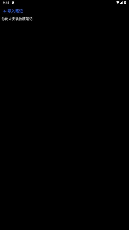 瓯默笔记最新版