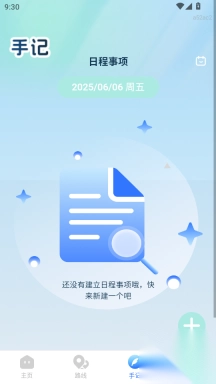 车票来了图3