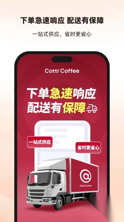 库迪便利通最新版图2