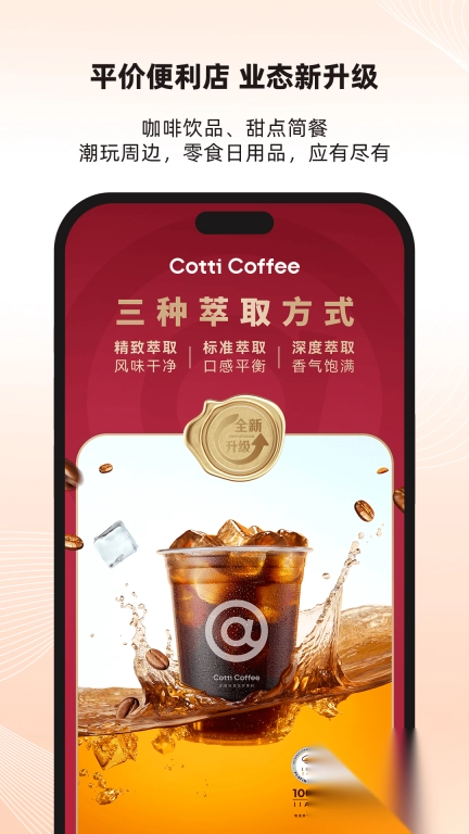 库迪便利通最新版图3
