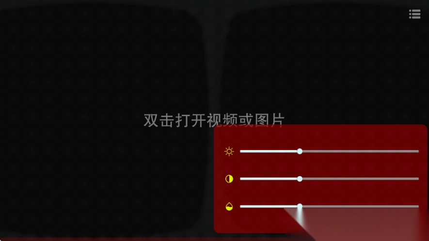 美王VR播放器