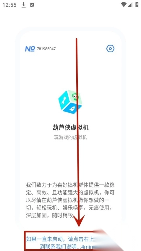 葫芦侠虚拟机
