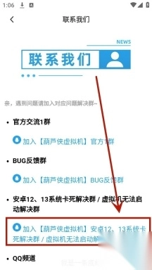 葫芦侠虚拟机