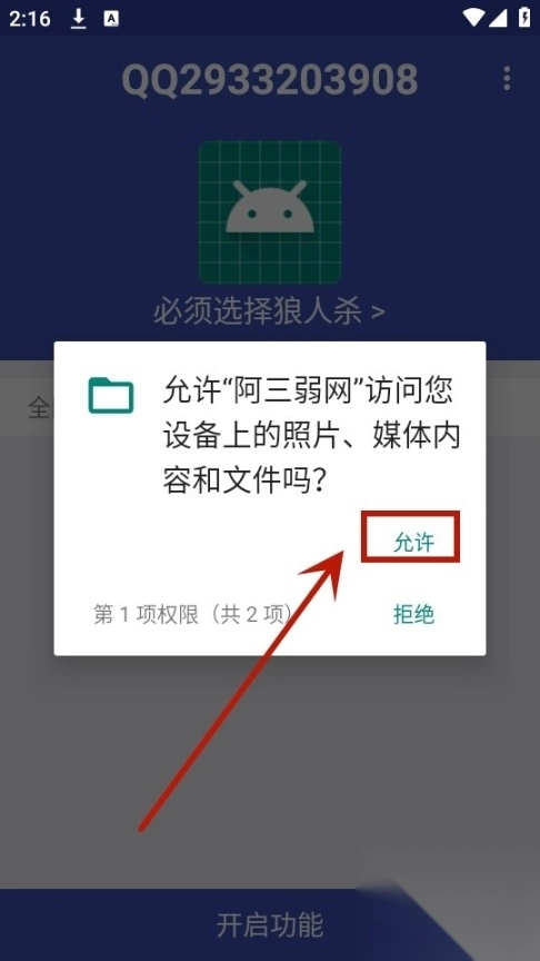 阿三弱网