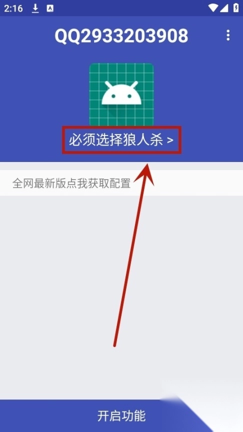阿三弱网
