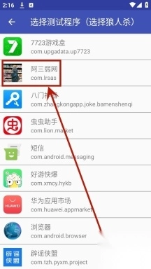 阿三弱网