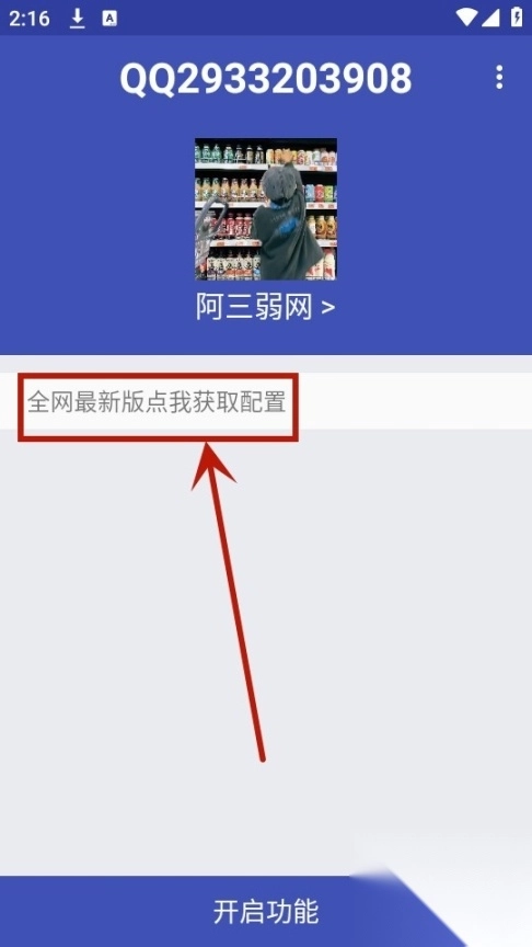 阿三弱网