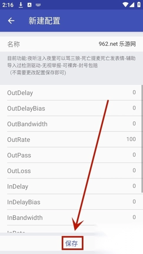 阿三弱网