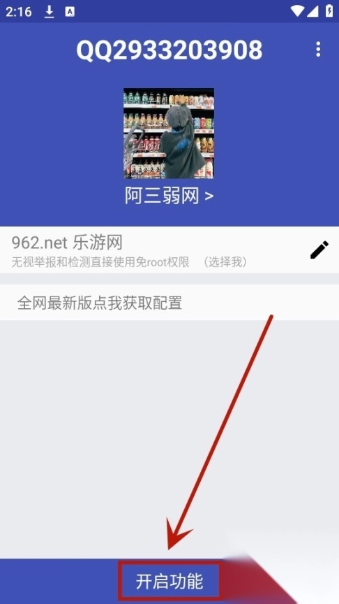 阿三弱网