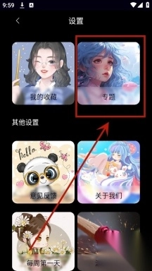 大晟优配壁纸