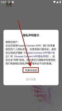 Huawei Connect