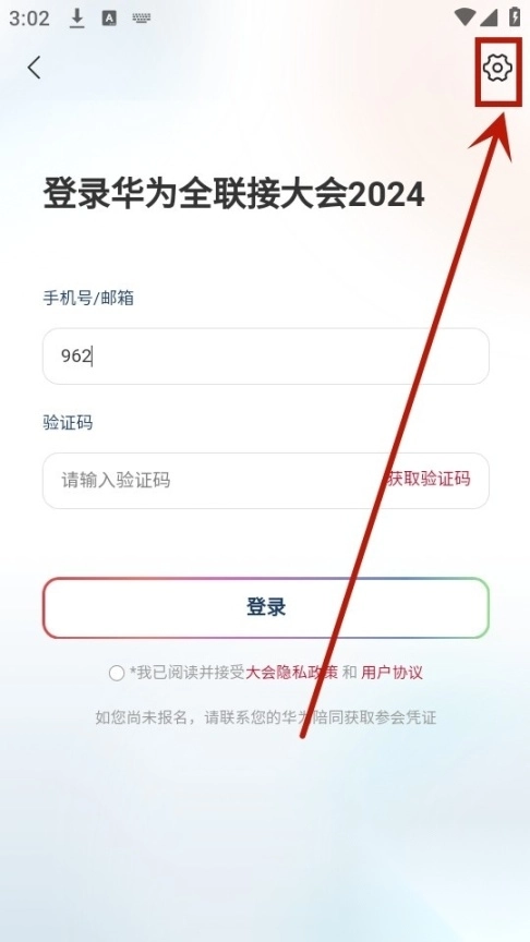 Huawei Connect