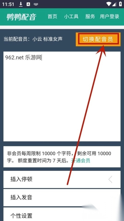鸭鸭配音