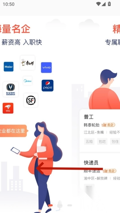 快米找工作
