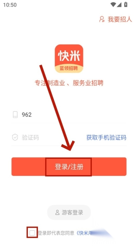 快米找工作