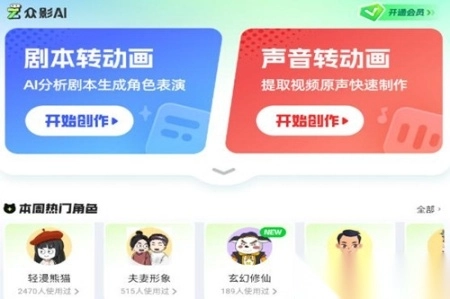 众影AI最新版安装包下载