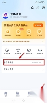 大学<p>搜题</p>酱去广告纯净版