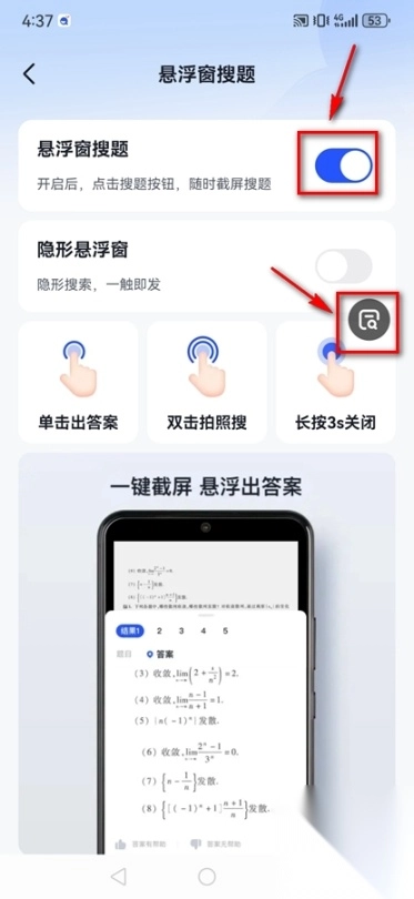 大学<p>搜题</p>酱去广告纯净版