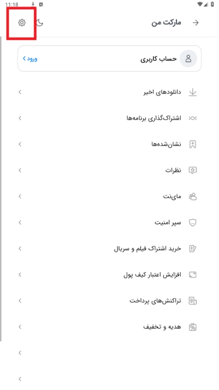 Myket<p>应用商店</p>安卓版