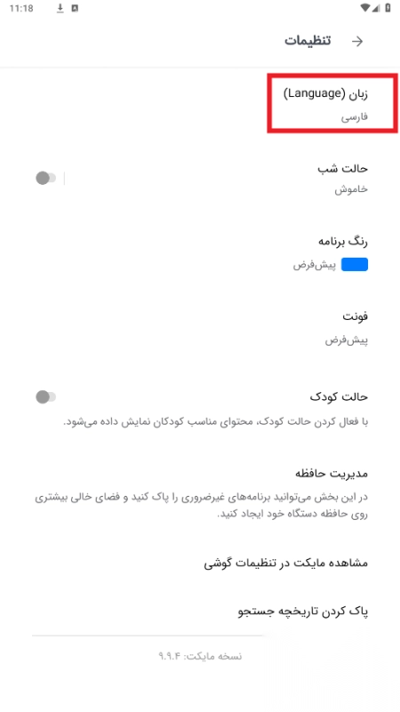 Myket<p>应用商店</p>安卓版