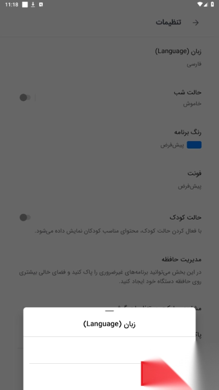 Myket<p>应用商店</p>安卓版