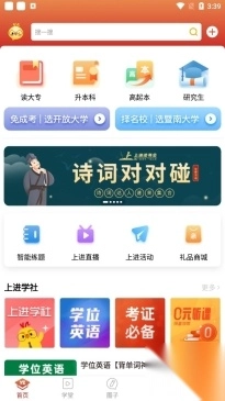 远智教育登录入口截图2