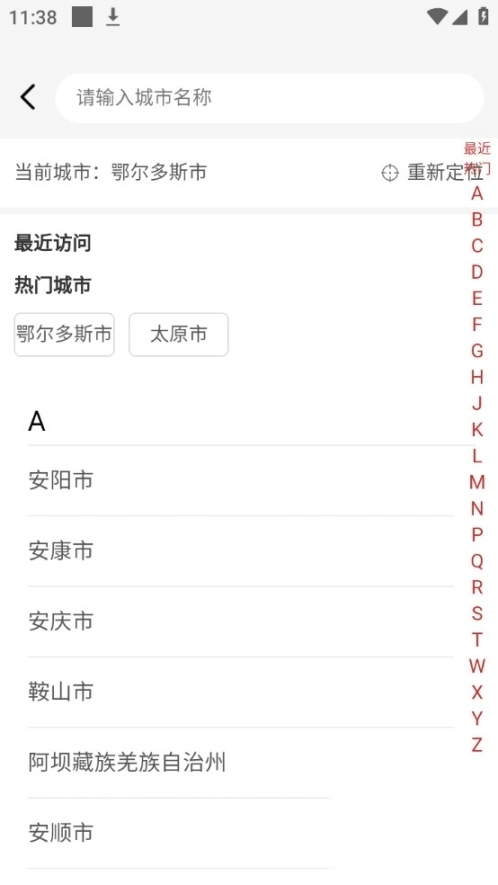 尊崇app官方版6