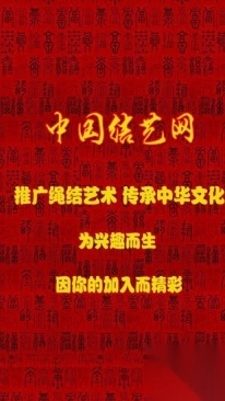 中国结艺网官方版app截图3
