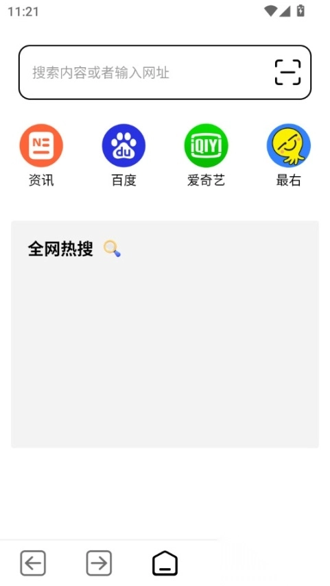 tt浏览器8