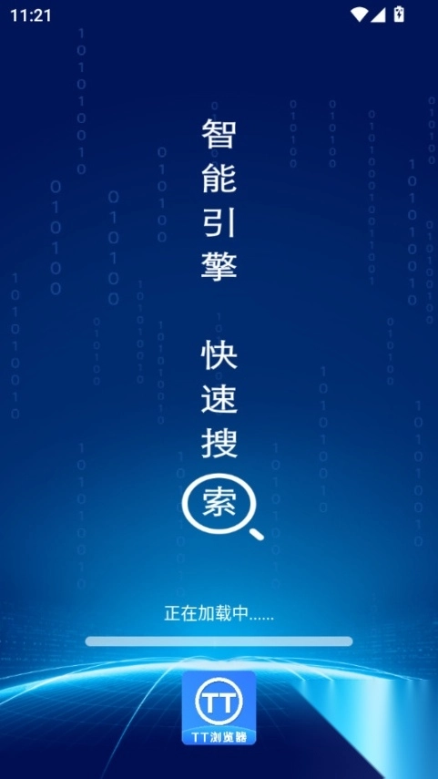 tt浏览器6
