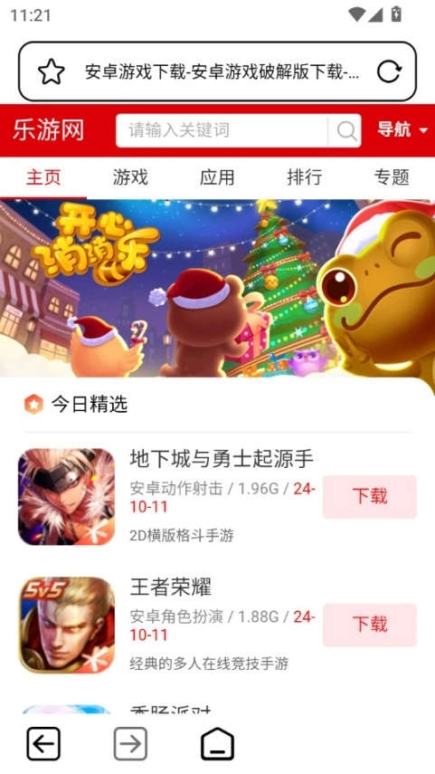 tt浏览器3