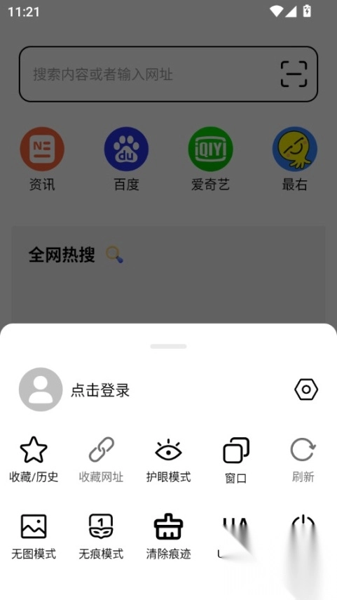 tt浏览器1