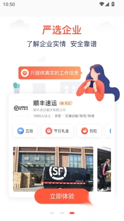 快米找工作2