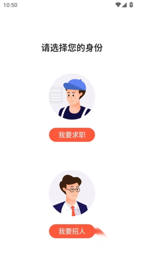 快米找工作7