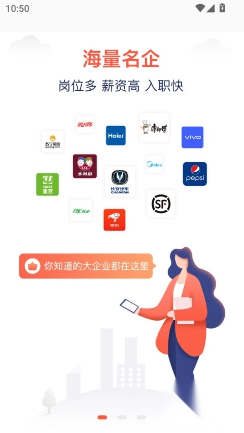 快米找工作8