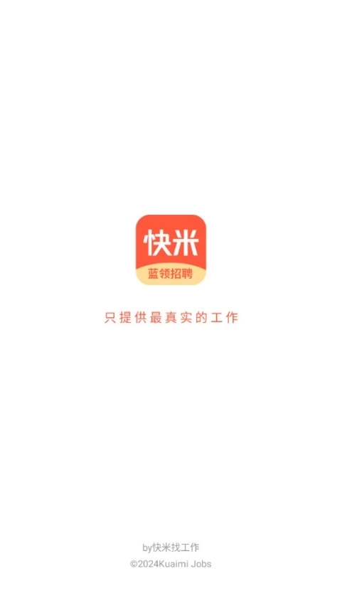 快米找工作6