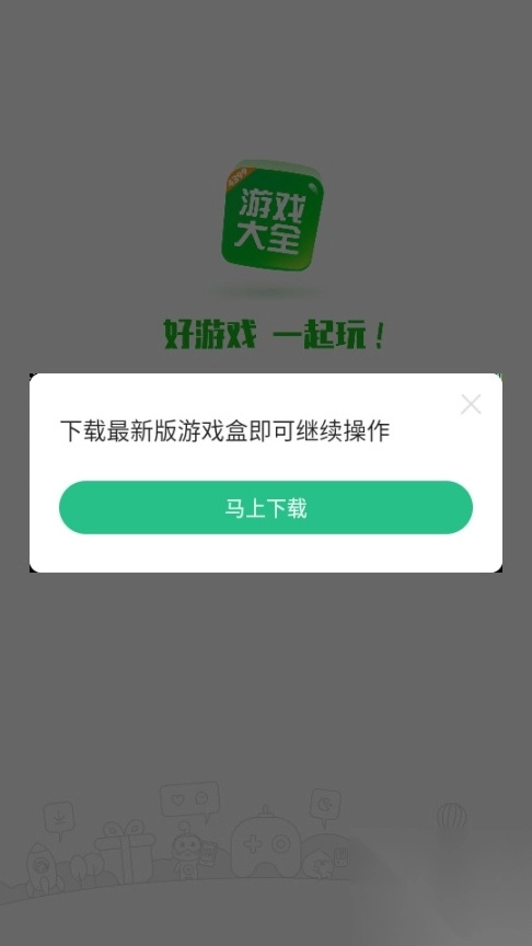 盒子助手正版